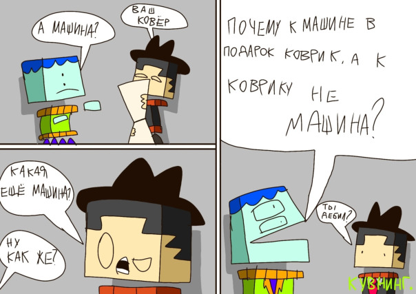Мемасы Кувнинга